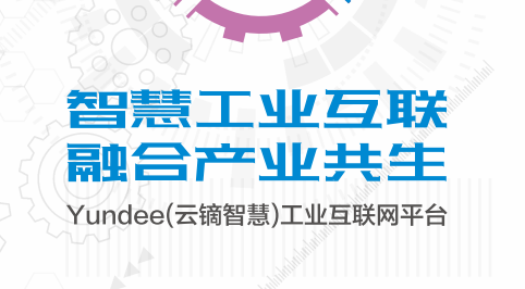 2024工业互联网白皮书