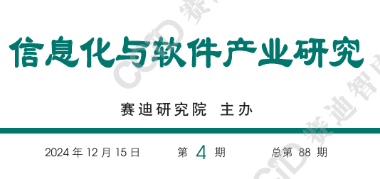 关键软件领域产业人才需求预测报告