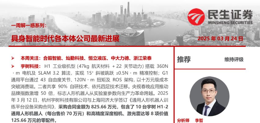 具身智能时代各本体公司最新进展